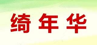 綺年華品牌logo