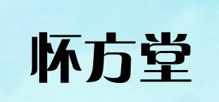 懷方堂品牌logo
