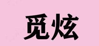 覓炫品牌logo
