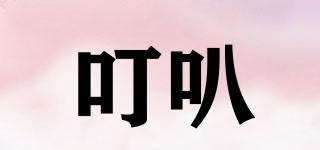 叮叭品牌logo