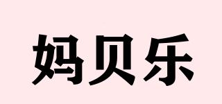 媽貝樂品牌logo