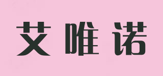 艾唯諾品牌logo