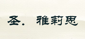 ST．ELLECE/圣．雅莉思品牌logo
