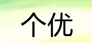 個優(yōu)品牌logo