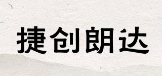 捷創(chuàng)朗達(dá)品牌logo