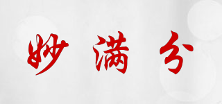 妙滿分品牌logo