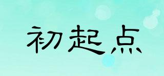 初起點(diǎn)品牌logo