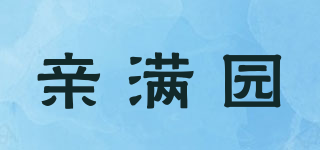 親滿園品牌logo