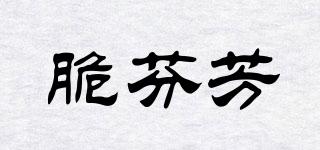 脆芬芳品牌logo