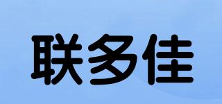 聯(lián)多佳品牌logo