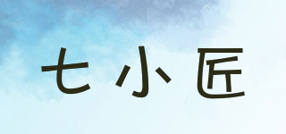 七小匠品牌logo