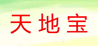天地寶品牌logo