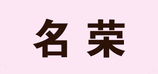Meovo/名榮品牌logo