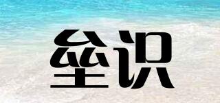 壘識(shí)品牌logo