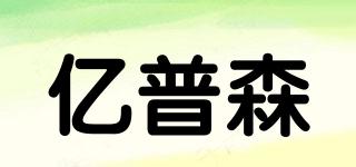 YIPOMSON/億普森品牌logo