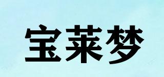 寶萊夢品牌logo