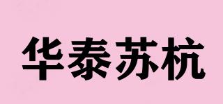 華泰蘇杭品牌logo