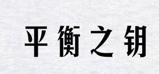 KEYBLANCE/平衡之鑰品牌logo