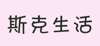 CK·LIFE/斯克生活品牌logo