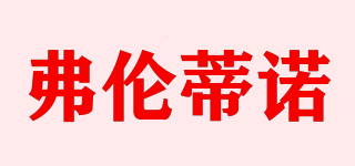 弗倫蒂諾品牌logo