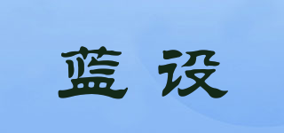 LRAUSEOM/藍(lán)設(shè)品牌logo