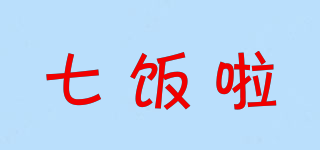 七飯啦品牌logo