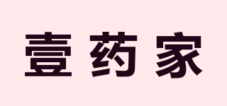 壹藥家品牌logo