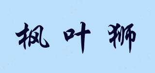 MAPLELION/楓葉獅品牌logo