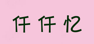 qcqcyi/仟仟憶品牌logo