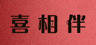 喜相伴品牌logo