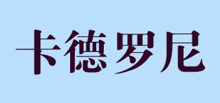 卡德羅尼品牌logo