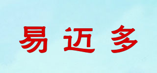 易邁多品牌logo