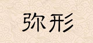 彌形品牌logo