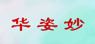 華姿妙品牌logo
