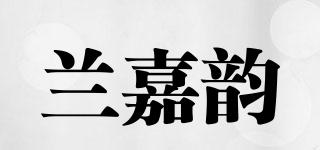 蘭嘉韻品牌logo