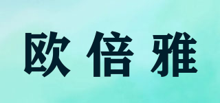 歐倍雅品牌logo