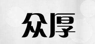 眾厚品牌logo