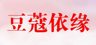 DKYY/豆蔻依緣品牌logo