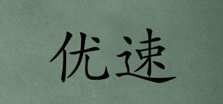 USU/優(yōu)速品牌logo