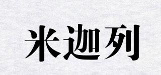 米迦列品牌logo