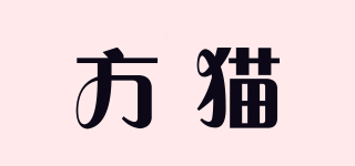方貓品牌logo