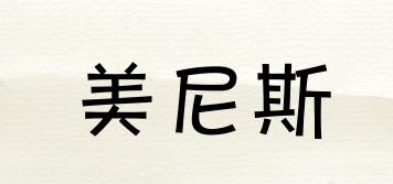 美尼斯品牌logo