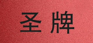 SHENGP/圣牌品牌logo