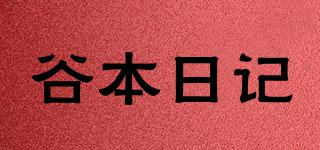 ALLMUS/谷本日記品牌logo