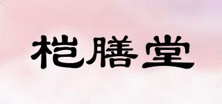 榿膳堂品牌logo