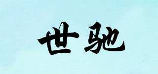 世馳品牌logo