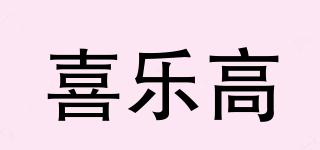 喜樂(lè)高品牌logo