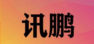 sunpn/訊鵬品牌logo