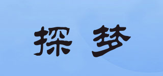 探夢品牌logo