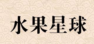 Hoopos/水果星球品牌logo